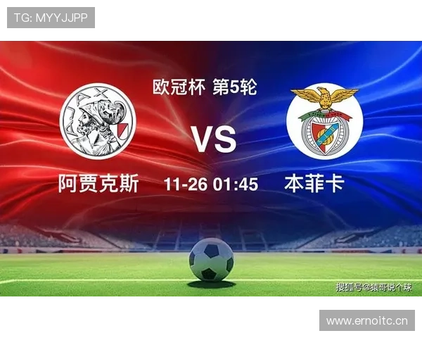 阿贾克斯争冠能力明显下降，近期战绩波动，对联赛排名已形成直接影响