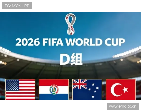 世界杯美国队D组三场比赛胜率预测